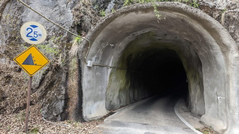 羽山第１トンネルも高さ２．５ｍまで